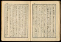 手抄書報-文藝拾錦藏品圖，第6張