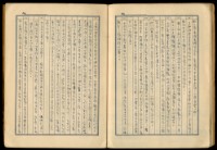 手抄書報-文藝拾錦藏品圖，第7張