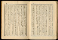 手抄書報-文藝拾錦藏品圖，第8張