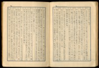 手抄書報-文藝拾錦藏品圖，第9張