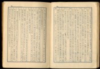 手抄書報-文藝拾錦藏品圖，第10張