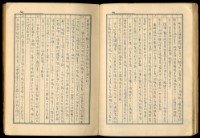 手抄書報-文藝拾錦藏品圖，第11張