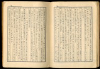 手抄書報-文藝拾錦藏品圖，第12張