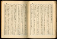 手抄書報-文藝拾錦藏品圖，第13張