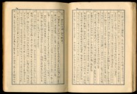 手抄書報-文藝拾錦藏品圖，第14張