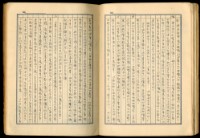 手抄書報-文藝拾錦藏品圖，第15張