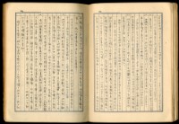 手抄書報-文藝拾錦藏品圖，第16張