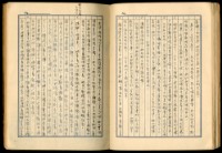 手抄書報-文藝拾錦藏品圖，第17張