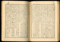 手抄書報-文藝拾錦藏品圖，第18張