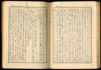 手抄書報-文藝拾錦藏品圖，第19張