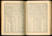 手抄書報-文藝拾錦藏品圖，第20張