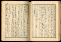 手抄書報-文藝拾錦藏品圖，第21張