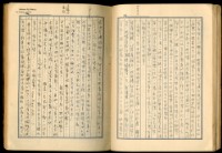 手抄書報-文藝拾錦藏品圖，第23張