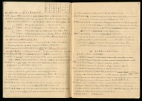 英文法HELPS TO THE STUDY OF ENGLISH GRAMMAR藏品圖，第14張