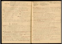 英文法HELPS TO THE STUDY OF ENGLISH GRAMMAR藏品圖，第23張