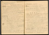 英文法HELPS TO THE STUDY OF ENGLISH GRAMMAR藏品圖，第28張