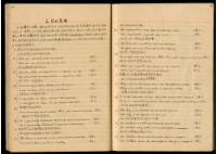 英文法HELPS TO THE STUDY OF ENGLISH GRAMMAR藏品圖，第49張