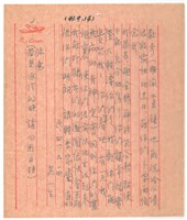 民國41年9月14日高一生寄春芳、菊花、貴美書信藏品圖，第2張