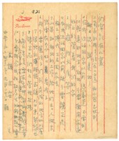 民國41年9月21日高一生寄春芳書信藏品圖，第2張