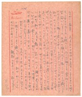 10月26日高一生寄春芳書信藏品圖，第1張