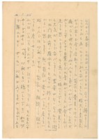 11月15日高一生寄春芳書信藏品圖，第1張