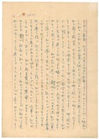 11月30日高一生寄春芳書信藏品圖，第1張