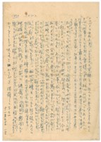 11月30日高一生寄春芳書信藏品圖，第4張