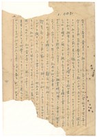 12月7日高一生寄春芳、貴美書信藏品圖，第1張