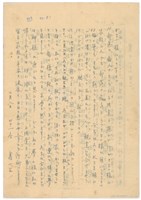 2月8日高一生寄春芳書信藏品圖，第3張