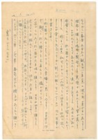 2月15日高一生寄春芳書信藏品圖，第1張