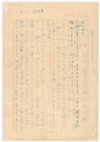 2月15日高一生寄春芳書信藏品圖，第2張