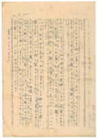 2月15日高一生寄春芳書信藏品圖，第3張