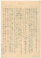 2月15日高一生寄春芳書信藏品圖，第4張