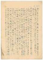 3月1日高一生寄春芳書信藏品圖，第2張