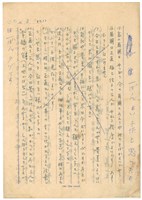 3月1日高一生寄春芳書信藏品圖，第3張