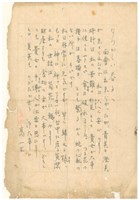 高一生寄春子書信藏品圖，第1張