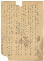 4月12日高一生寄春芳書信藏品圖，第1張