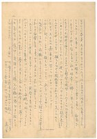 高一生寄春芳書信藏品圖，第1張