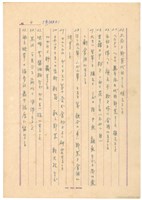 1月18日高一生寄春芳書信藏品圖，第4張