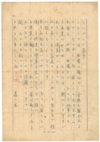 高一生寄春芳書信藏品圖，第1張