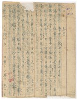 高一生寄春芳書信藏品圖，第1張