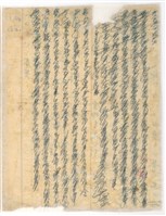 高一生寄春芳書信藏品圖，第2張