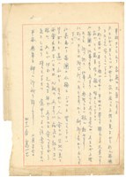 2月26日高一生寄春芳書信藏品圖，第2張