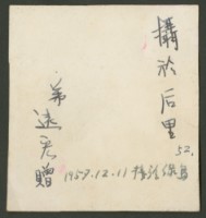 學生合照藏品圖，第2張