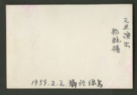 元旦演出活動照藏品圖，第2張