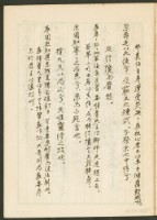 《離騷》手抄本藏品圖，第8張