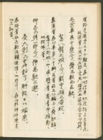 《離騷》手抄本藏品圖，第43張