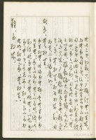 《老子章句新編纂Ⅰ》手抄本藏品圖，第34張