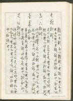 《老子章句新編纂Ⅰ》手抄本藏品圖，第35張