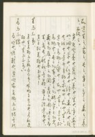 《老子章句新編纂Ⅰ》手抄本藏品圖，第38張